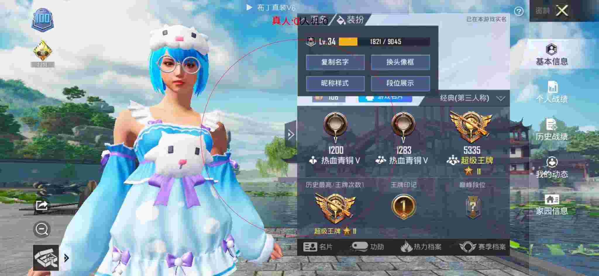 和平精英透视自瞄 - 当你和平精英太强却被质疑外挂辅助预览图